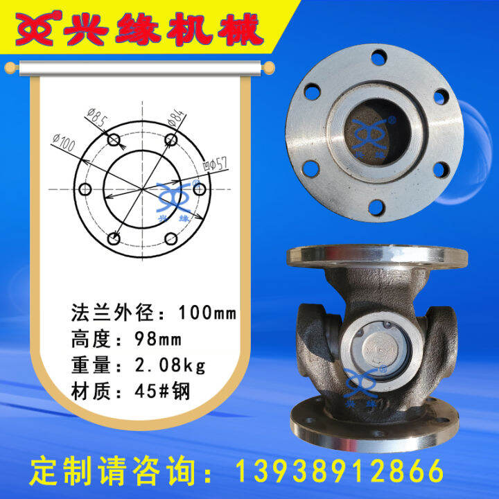 Universal Joint Large Torque Industrial Disc Flange Coupling Device Heavy Cross SWC Drive