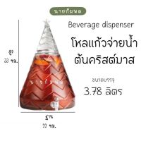 โหลแก้วจ่ายน้ำ ความจุ 3.78  ลิตร