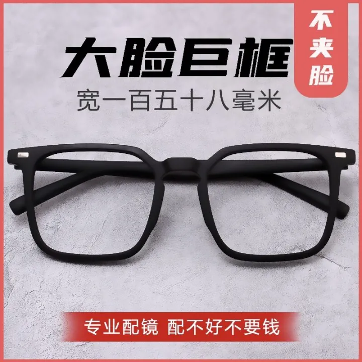 Oversized Frame Widened Large Size Full Black Frame Big Face Fat Face