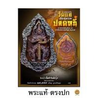 เหรียญท้าวเวสสุวรรณโณ รุ่นปลดหนี้ พุทธศิลป์ รุ่นแรก วัดแค จ.สุพรรณบุรี เนื้อสำริดผิวรุ้ง พิมพ์ใหญ่