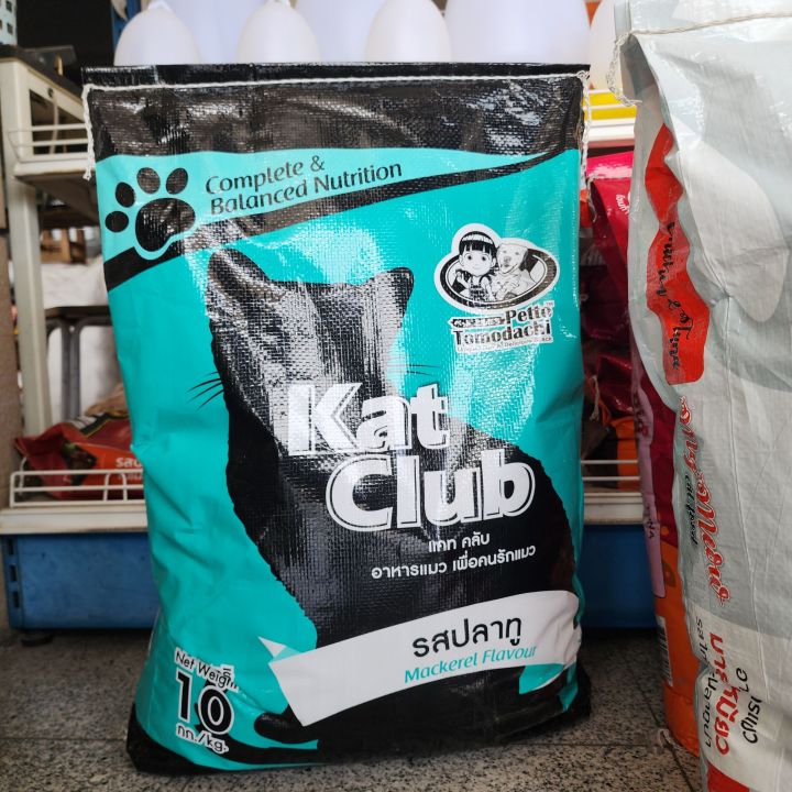 อาหารแมวket-club-10กิโล-ชนิดเม็ด-รสปลาทู-รสปลาทะเล