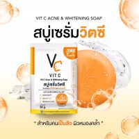 ‼️มาแล้ว ตัวใหม่ จากแบรนด์น้องฉัตร สบู่เซรั่มวิตซี สบู่วิตซี VIT C ACNE &amp; WHITENING SOAP หน้าหมองคล้ำ เป็นสิว หน้าสว่างขาวใส สบู่วิตซีทำความสะอาดหน้า