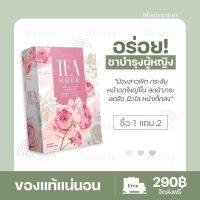 (โปร 1 แถม 2) ชาเพื่อคุณ TEA FOR YOU ลดตกขาว ผิวสวย หน้าใส ฟิตกระชับ อัพไซต์