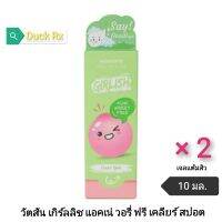 [Exp.08​/2024]​ watsons​ GIRLISH ACNE WORRY FREE Clear Spot 10 ml.

เจลแต้มสิว วัตสัน เกิร์ลลิช แอคเน่ วอรี่ ฟรี เคลียร์ สปอต 10 มล.