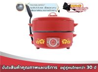 HANABISHI กระทะไฟฟ้าพร้อมซึ้งนึ่งรุ่น HGP-14ST กระทะเคลือบ 1350 วัตต์ 4.5 ลิตร แถมตะหลิว รับประกันศูนย์ 1 ปี