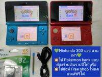 (มือ2) Nintendo 3DS Usaสายเทา อุปกรณ์พร้อมเล่นทักมาบอกรายชื่อเกมส์อยากเล่นได้เลย?