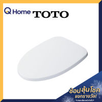 TOTO  ฝารองนั่งชักโครก รุ่น TC281SJ สีขาว ฝารองนั่ง ฝาชักโครก