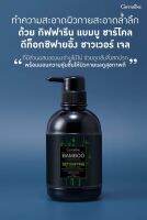 Bamboo Charcoal Shower Gel 500ml สะอาด สดชื่น สไตล์ญี่ปุ่น
ด้วยกิฟฟารีน แบมบู ชาร์โคล ดีท็อกซิฟายอิ้ง ชาวเวอร์ เจล

เจลอาบน้ำผสานคุณค่าของผงถ่านไม้ไผ่ (Bamboo Charcoal)
ทำหน้าที่ลดความมันและดูดซับสิ่งสกปรก