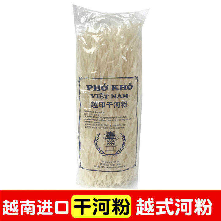Vietnam Dried Rice Noodle Pho Kho Soup Rice Noodles 500G Flat Flour
