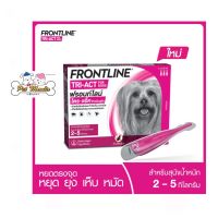 Frontline Tri-Act For Dog สำหรับสุนัขน้ำหนัก 2-5 kg.