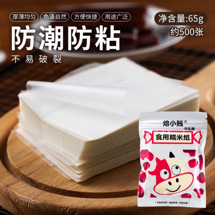 500 Sheets Transparent Edible Glutinous Rice Paper Candy Coated Wrapping Paper Nougat Chocolate Sugar Wrapper