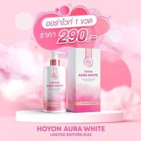 ?ออร่าไวท์ Aura White by.hoyon