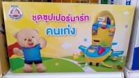 ของเล่นDIY ของเล่นเสริมพัฒนาการลูกน้อย ชุดของเล่นเสริมการเรียนรู้และความคิดสร้างสรรค์