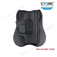 ซองพกนอก CYTACปลดล็อคนิ้วชี้ รุ่น Sig Sauer P365