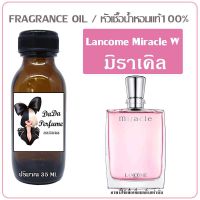 มิราเคิล หัวเชื้อน้ำหอมแท้ ?ปริมาณ 35 ml.