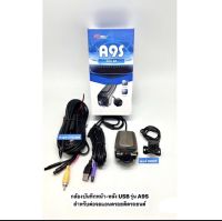 กล้องติดรถยนต์ กล้องบันทึกหน้า -  หลัง A9S 3 IN 1 สำหรับ จอแอนดรอยรถยนต์