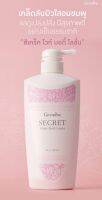 Secret Giffarine White Body Lotion 500ml เผยเคล็ดลับผิวใสอมชมพู ซีเคร็ท ไวท์ สีผิวไม่เรียบเนียน
พร้อมฟื้นฟูให้ผิวกระจ่างใสนุ่มชุ่มชื้น
แลดูเปล่งปลั่ง มีสุขภาพดีอย่างเป็นธรรมชาติ 

ปริมาณสุทธิ 500 มิลลิลิต