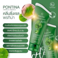 เจลล้างหน้าใบบัวบกพรทิน่า 
ขนาด 100 ml.