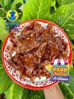 หมูแผ่น หมูสวรรค์ 150 กรัม