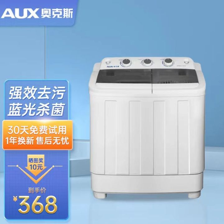 aux mini washing machine