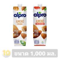 alpro Almond Milk นมแอลมอนด์ แคลเซี่ยมและวิตามินอีสูง **ขนาด 1,000 มล.**