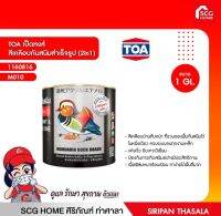 TOA เป็ดหงส์ สีเคลือบกันสนิมสำเร็จรูป (2In1) 3.5  ลิตร