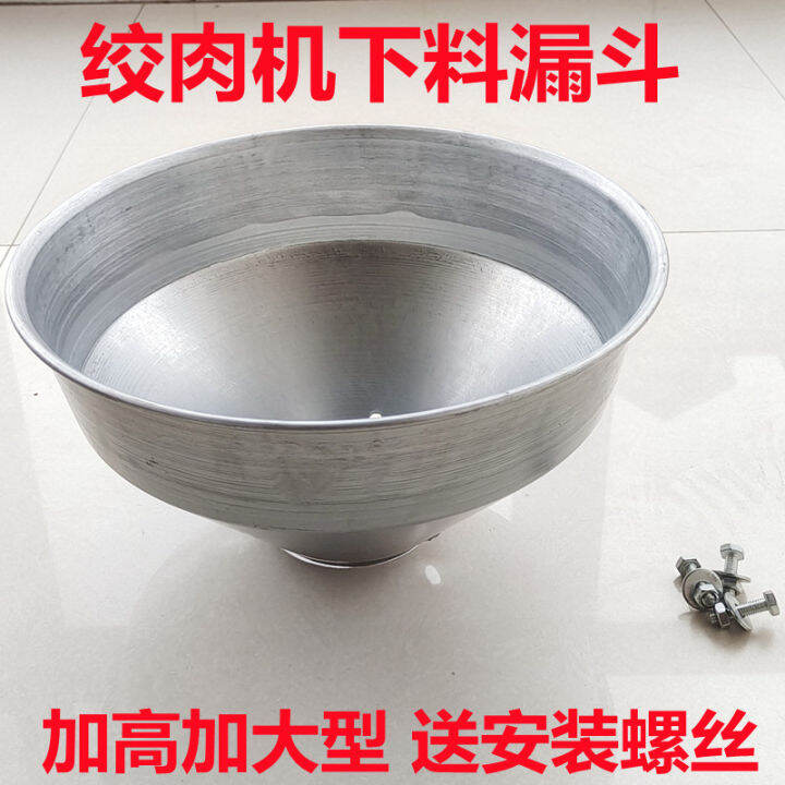 Meat Grinder Hopper Sausage Filling Machine Large Hopper Large Funnel