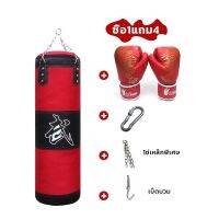 กระสอบทราย กระสอบทรายชกมวยหนัง PU 100 %  Boxing sport  แบบแขวนขนาด 80cm/100 cm ของแถมพิเศษ!!  ซื้อ1แถม4