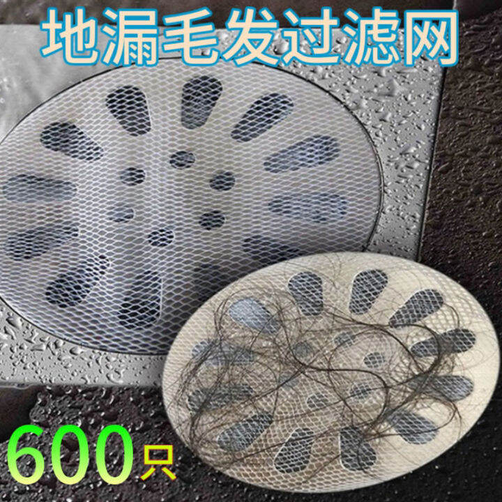Floor Drain Disposable Filter Screen Bathroom Toilet AntiHead Hair