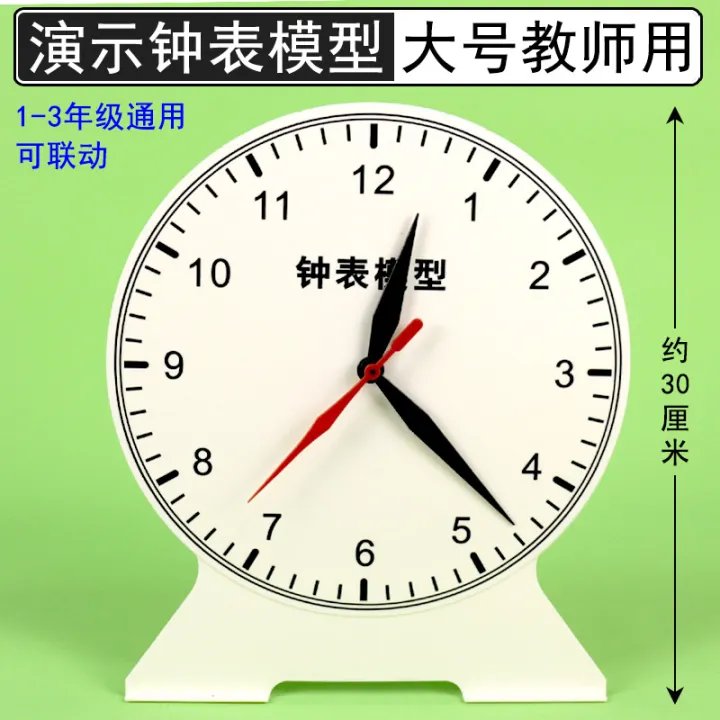 Teacher's Clock Model Demo Large Clock Face Teaching Aids Learning