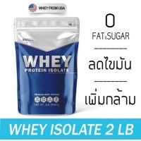 MATELL Whey Protein lsolate 2 Lb,Non GMO and Non Hormones, เวย์โปรตีน ไอโซเลท 908กรัม ลดไขมัน+เพิ่มกล้ามเรื้อ