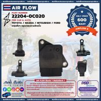 แอร์โฟร์ (Air Flow) TOYOTA DENSO E (22204-0C020)