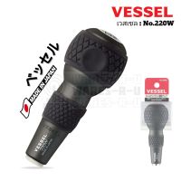 VESSEL No.220W ด้ามไขควงหัวบอล (Ball-Grip) รูแกนหกเหลี่ยม 6.35 mm. Made in JAPAN