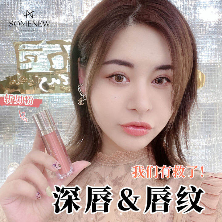 1.5 Times Upgraded Version! Japan Koto Full Lips Lip Essence Lip Lip