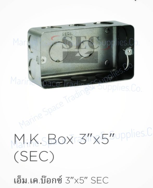 s-m508-01เอ็ม-เค-บ๊อกซ์-3-x5-sec-m510-01-m-k-box-3-x5-sec-m512-01