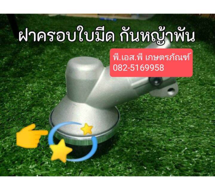 หัวเกียร์-ตัดหญ้า-มากีต้าร์-411u-เกรดอย่างดี-หนา-ทนทาน