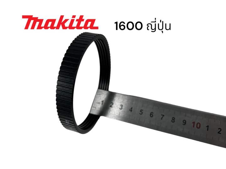 makita-มากีต้า-1600-สายพานกบ-มากีต้า-3-นิ้ว-สองคม-ญี่ปุ่น