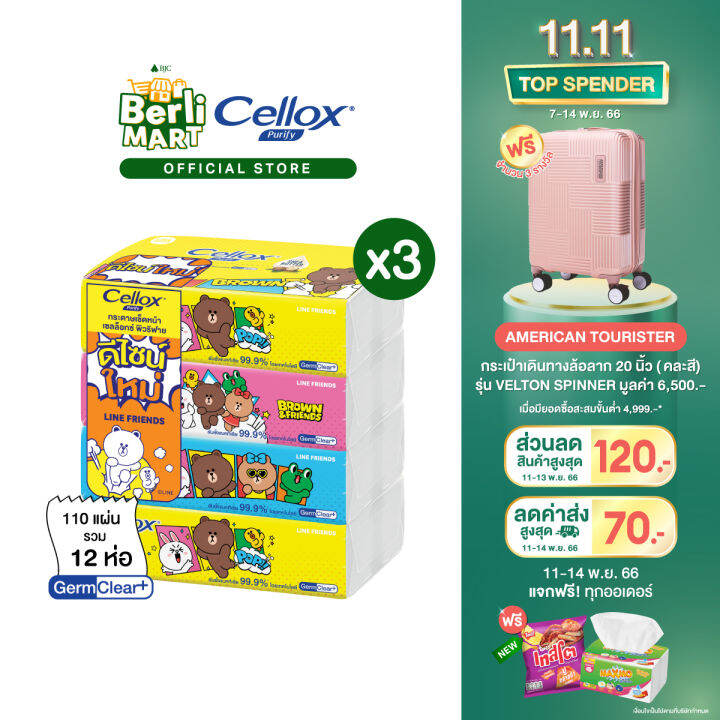 [3 แพ็ก] Cellox เซลล็อกซ์ไลน์เฟรนด์ ซอฟท์แพ็ก กระดาษเช็ดหน้า 110 แผ่น