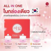 Series you ครีมซีรี่ย์ยู box set 10g. พร้อมส่ง!!!