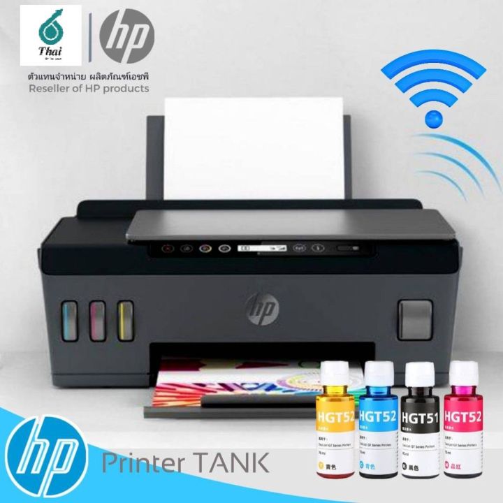 เครื่องพิมพ์อิงค์เจท-hp-smart-tank-515-aio-wireless