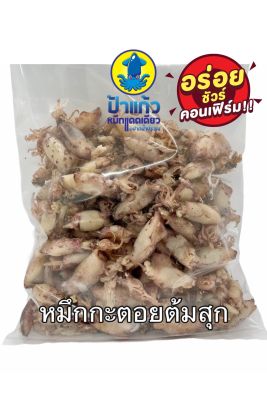 หมึกกะตอยต้มสุก 100 กรัม สดใหม่ ปลอดสารพิษ นำไปทอดกระเทียม หรือกินกับน้ำจิ้มซีฟู้ดอร่อย