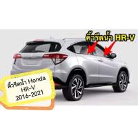 คิ้วรีดน้ำ Honda HR-V 2016-2021  สินค้าคุณภาพ งาน OEM ใส่แทนของเดิมได้เลย งานเทียบไม่แท้ มีของพร้อมส่งทุกวัน กดสั่งซื้อได้เลยค่ะ