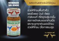 ผลิตภัณฑ์ลำปำ LAMPAM WINNER SR-9900 (วินเนอร์ เอสอาร์-9900) 6 แคปซูล