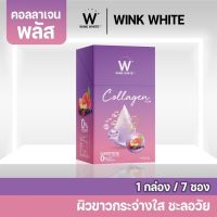 [สินค้าใหม่!] WINK WHITE W Collagen Plus วิงค์ไวท์ ดับเบิ้ลยู คอลลาเจนพลัส