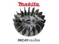 MAKITA RBC411 พู่เล่ย์ จานไฟ เครื่องตัดหญ้า มากีต้า รุ่น 2 จังหวะ แบบกระเดื่อง V411-10 VL