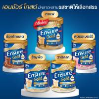 สูตรใหม่ ENSURE GOLD Vanilla ช๊อคโกแลค 850g เอนชัวร์ วนิลา 850กรัม
คุณสมบัติ
- ให้พลัง 230 กิโลแคลอรี่/แก้ว มีสารอาหารครบถ้วน
- มีโปรตีนที่ให้กรดอะมิโนจำเป็นที่ช่วยซ่อมแซมส่วนที่สึกหรอของร่างกาย
- มีกรดไขมันจำเป็นต่อรายการทั้งโอเมก้า 3 และ 6 และมีโอเมก้า