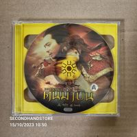 วีซีดี THE PROMISE คนม้าบิน (2 DISC) #VCD-MASTER