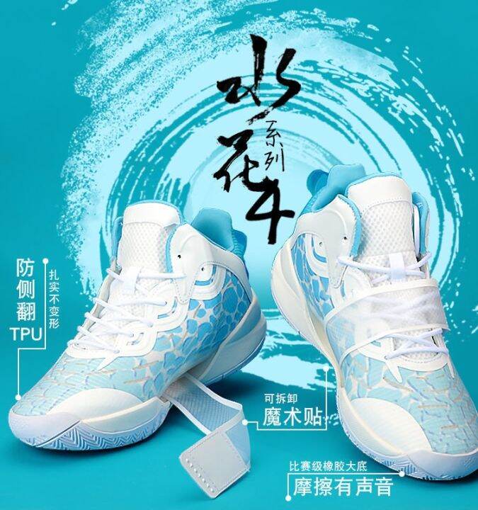 Splash Series 4 Basketball Shoes Rubbing Ringing Shoes Thompson