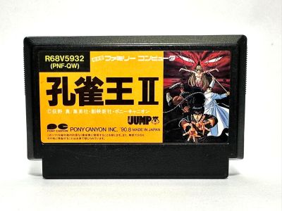ตลับแท้  Famicom(japan)  Kujaku Ou II