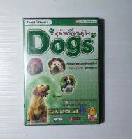 สุนัขเพื่อนคู่ใจ Dogs คู่มือเลือกและดูแลเพื่อนแท้สีขาที่ dog lover ไม่ควรพลาด  พิเศษ วีดีโอสาธิตการดูแลสุนัขอย่างถูกต้อง โดยสัตวแพทย์ผู้เชียวชาญ ของแท้ 100% ของใหม่ยังไม่ได้แกะซีน มีของพร้อมส่ง รับประกันยังอยู่ได้  No. 104